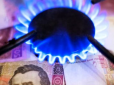 Українцям роз'яснили, чому абонплата за газ не відповідає реальному споживанню