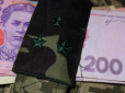 Зарплати військових знизили, але фінансування ЗСУ збільшать на пів трильйона гривень: На що підуть додаткові гроші