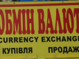 Комісія до 50%: В українських обмінниках і банках відмовляються приймати частину доларів