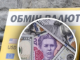 Курс валют може знову рвонути: Експерт розповів, чи чекати знову долар по 40 грн
