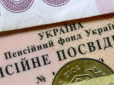 В Україні запроваджують нові спецпенсії: Хто отримає 5000 грн на місяць