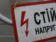 По всій країні відбуваються відключення світла: Українцям пояснили причину