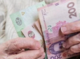 Чимало українців мають право на 250 грн надбавки до пенсії, проте не всі про це знають