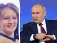 Фонд дочки Путіна став співвласником найбільшого виробника дронів РФ, - ЗМІ