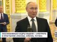 Путін заявив, що влада в Україні 