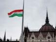 Знову незадоволені: В Угорщині відреагували на зміни до закону України про нацменшини