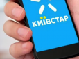 У Київстар -  масштабний збій, всі абоненти без доступу до мережі: У компанії виступили з заявою
