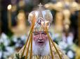 Патріарх Кирило вразив обмовкою по Фрейду про 