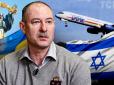 Чому в Ізраїлі літають цивільні літаки, а в Україні - ні: Жданов дав пояснення