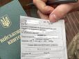 Сумнівний рекорд: На Полтавщині чоловіку вручили 18 повісток