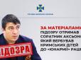 Рупор Кремля: СБУ повідомила про підозру соратнику Аксьонова, який вербував кримських дітей для 