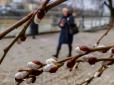 Різкий поворот: Синоптикиня розповіла, коли в Україні потеплішає до +20