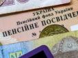 В Україні пенсії перерахують заднім числом: Стало відомо, хто отримає прибавку за кілька місяців