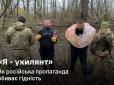 Ролики в ТікТок і не тільки: Москва проводить інформаційну операцію проти України під назвою 
