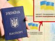 В Україні хочуть вивести з обігу паспорти-