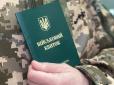 Крім повісток, військовозобов’язаним чоловікам в Україні надсилатимуть ще один документ: Що відомо