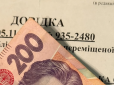 Залишать без грошей? Усім ВПО в Україні готують перевірки виплат