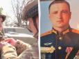 В Україні ліквідували сина російського генерала Лапіна (фото)