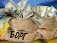 Рахунок йде на трильйони:  Скільки боргів має виплатити Україна в найближчі 26 років