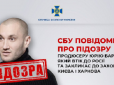 Закликав захопити Київ і Харків: СБУ повідомила про підозру відомому продюсеру-зраднику Юрію Бардашу