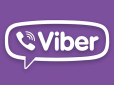 Viber тепер показуватиме, хто телефонує з незнайомого номера