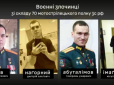Повинні відповісти за злочин: ГУР вирахувало убивць чотирьох українських військовополонених біля Роботиного