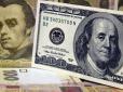 В Україні різко подорожчали долар та євро: Експерт пояснив, що буде з курсом далі