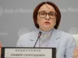 Далі приховувати немає сенсу: Голова Центробанку РФ Набіулліна відкрито заявила про 