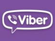 Це можливо! Як відновити видалені повідомлення у Viber - рекомендації користувачам