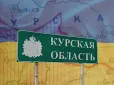 За 6 місяців Курської операції ЗСУ відмінусували майже 40 тис. окупантів: У Генштабі розкрили цифри