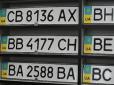 Із нецензурним словом: В Україні помітили незвичний номерний знак на авто (фото)