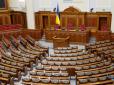 Депутати добре розуміли: те, що вони роблять, - беззаконня й 