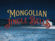 Мікс культур породив несподіваний різдвяний хіт: Нідерландський діджей турецького походження записав монгольську версію Jingle Bells. - Мережу підірвало (відео)