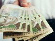 Українцям підвищили виплати - проте не всім: Ось хто отримуватиме доплати до зарплат