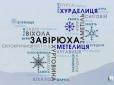 Яке унікальне українське слово має десятки синонімів