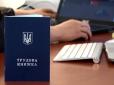 В Україні впроваджено нові правила підтвердження стажу: Ось як це зробити без трудової книжки