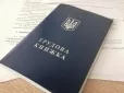 Оцифрування трудових книжок в Україні: Ось кому варто зробити це негайно
