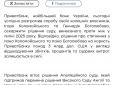 Каса, Ігоре Валерійовичу!