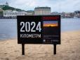 У відпочинковій зоні Києва спроєктували маршрут-квест однієї з найскладніших операцій ГУР в ході російсько-української війни