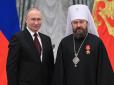 У Карлових Варах чеська поліція затримала за перевозку наркотиків митрополита РПЦ Іларіона, який був зв'язковим між Кремлем і Орбаном, й міг стати наступником патріарха Кирила якби 