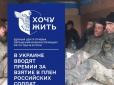 Українським військовим платять 100 тисяч грн за взятого в полон російського солдата: Що відомо про нову систему
