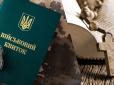Бронювання анулюють одним рішенням: Ось хто втратить захист уже незабаром