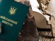На Полтавщині мобілізували чоловіка, виключеного з військового обліку: Як так вийшло