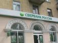 Росіяни забирають заощадження з фінустанов: У банків закінчилися гроші. Нема чим фінансувати дефіцит держбюджет РФ та війну - ЗМІ