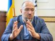 Росія взяла собі за ціль знищення в Україні систем водопостачання та каналізації - Шмигаль