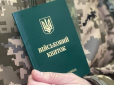 Українці можуть втратити відстрочку: Ось кому потрібно пройти перевірку до 1 вересня