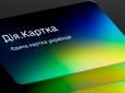 Українцям виплатять по 2000 грн через 