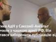 Відомого в Німеччини політика АдН  заскочили з чашкою армії РФ. Фанат Четвертого рейху намагався заборонити публікацію (відео)