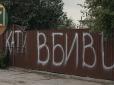 У будинку екскомбрига 155-ї бригади, звинуваченого у організації вбивств підлеглих сталися три вибухи і пожежа, — ЗМІ