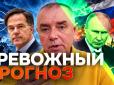 Армія окупантів опинилася в пастці, коли Третій корпус ЗСУ прорвав лінію фронту - Світан (відео)